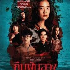 失眠社群系列之惊床事件 - 泰剧 (2019) 海报