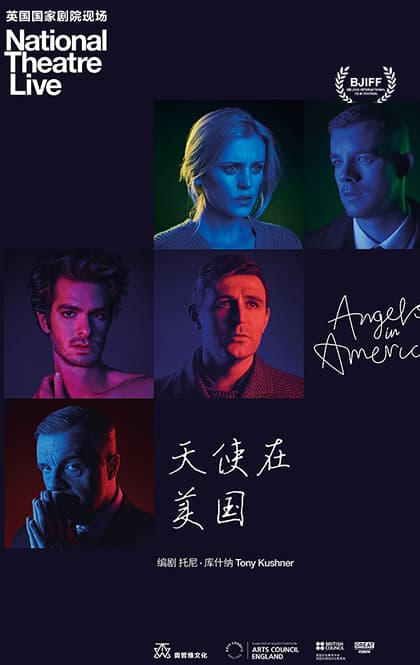 天使在美国第一部：千禧年降临 - 欧美剧 (2017) 海报