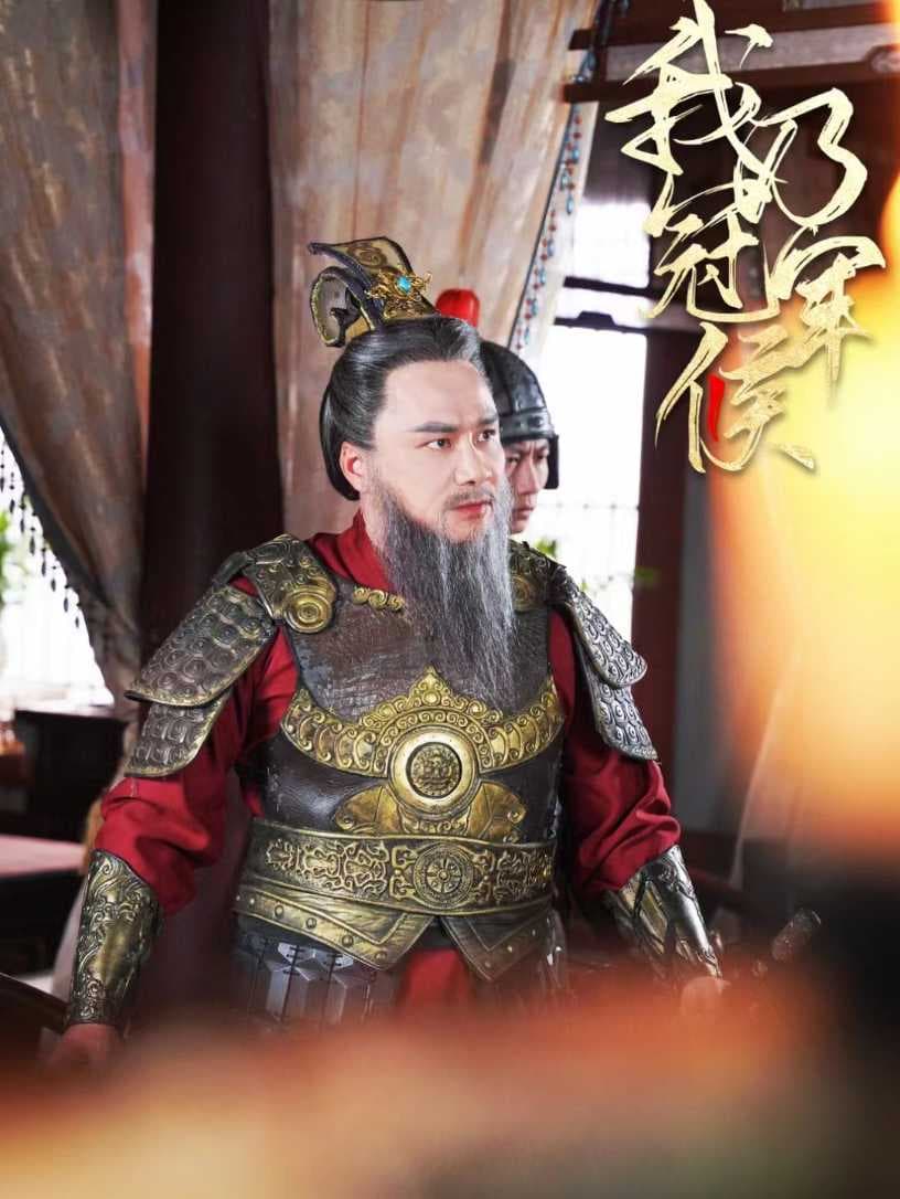 我乃冠军侯太子殿下要封侯 - 古装仙侠 (2024) 海报