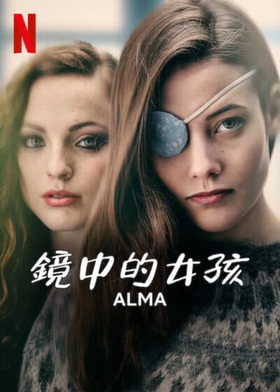 镜中的女孩 - 欧美剧 (2022) 海报