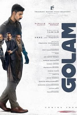 球体 - 剧情片 (2024) 海报