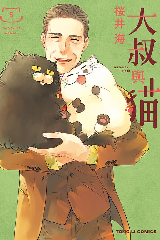 大叔与猫 - 日剧 (2021) 海报