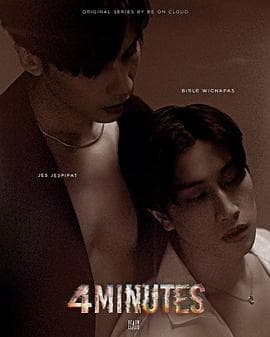 死生时刻 - 泰剧 (2024) 海报