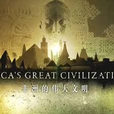 非洲伟大文明 - 欧美剧 (2017) 海报