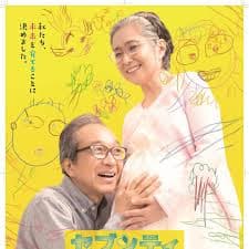 70岁生第一个孩子 - 日剧 (2020) 海报