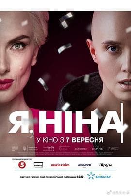 超完美明星 - 剧情片 (2022) 海报