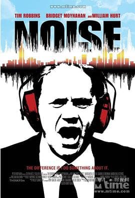 噪音2007 - 喜剧片 (2007) 海报