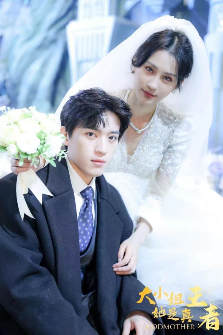 大小姐她是真王者 - 现代都市 (2024) 海报