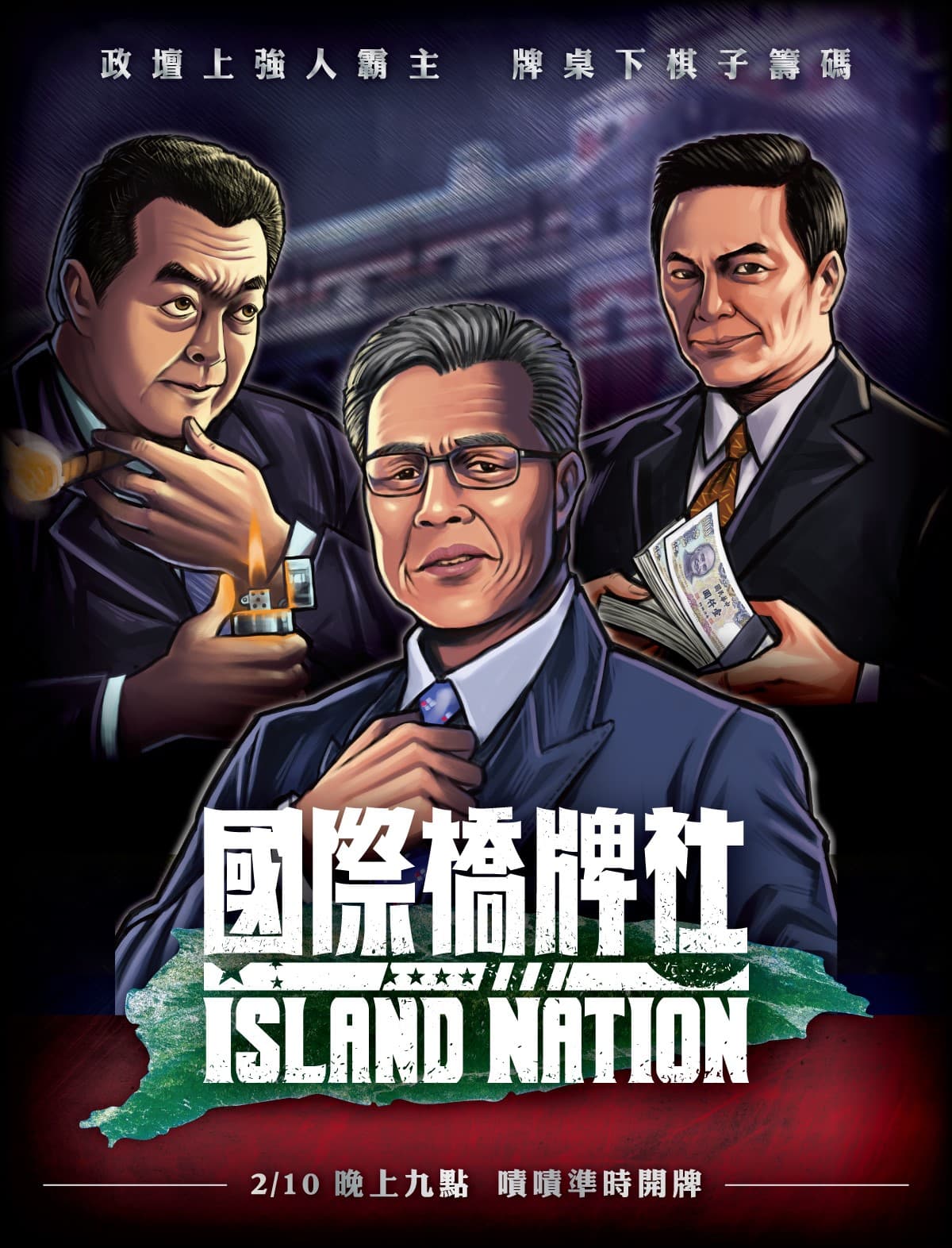 国际桥牌社 - 欧美剧 (2006) 海报