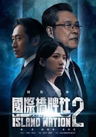 国际桥牌社 第二季 - 海外剧 (2006) 海报