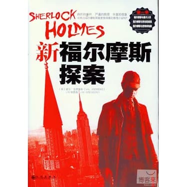 福尔摩斯新探案 第一季 - 欧美剧 (1991) 海报