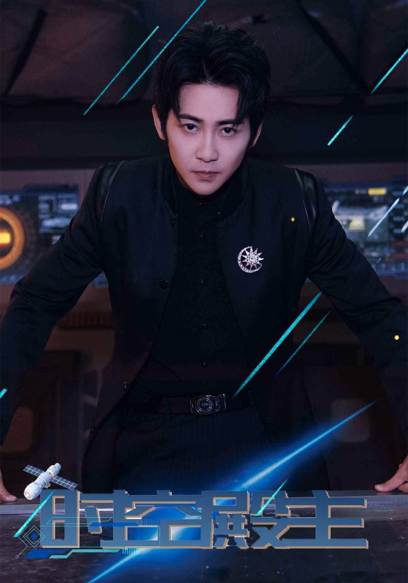 时空殿主 - 反转爽剧 (2024) 海报