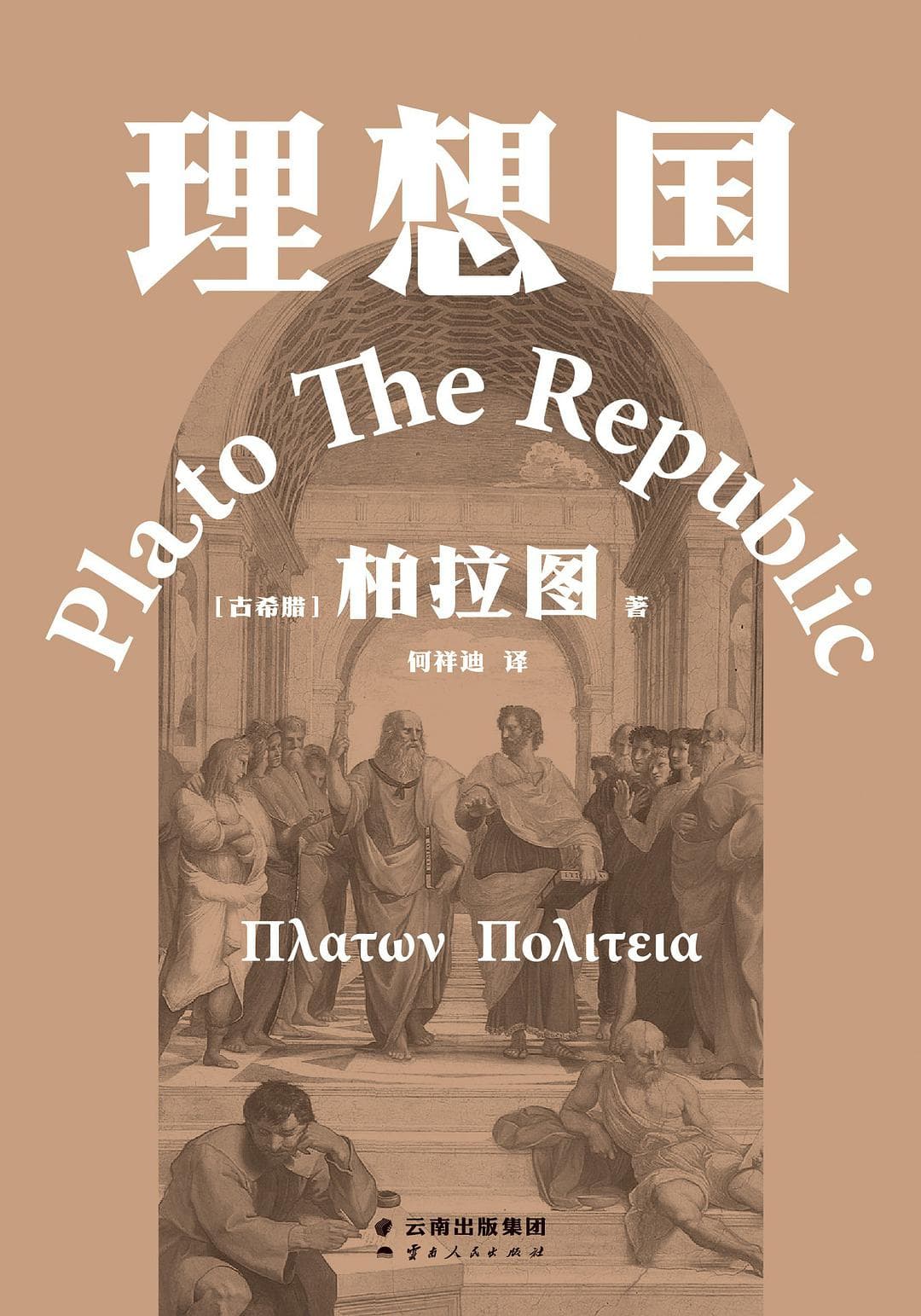 理想国 - 港剧 (2019) 海报