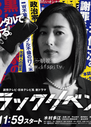 黑暗复仇 - 日剧 (2017) 海报