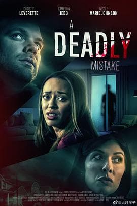 欲女心惊 - 恐怖片 (2023) 海报