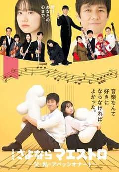 对面的话题家族 - 日剧 (2019) 海报