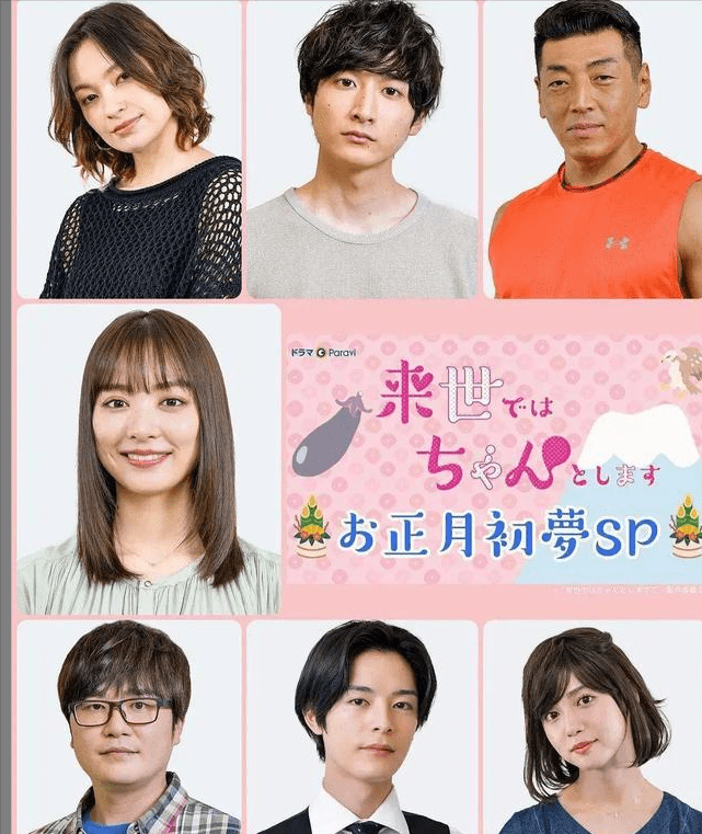 下辈子我再好好过 - 日剧 (2020) 海报