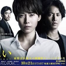 单恋 - 日剧 (2017) 海报