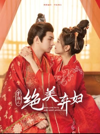 穿越之绝美弃妇 - 年代穿越 (2024) 海报