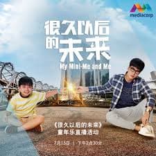 很久以后的未来 - 海外剧 (2021) 海报