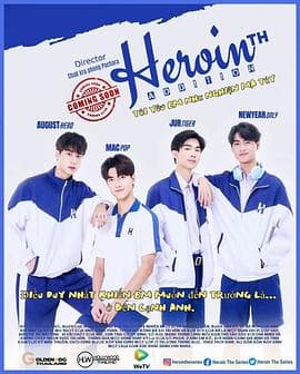 上瘾(泰国版) - 泰剧 (2024) 海报