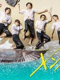 型男高中 - 日剧 (2020) 海报