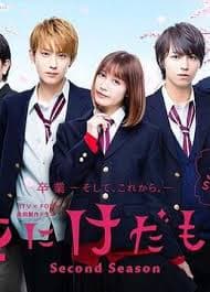 花予野兽 第二季 - 日剧 (2019) 海报