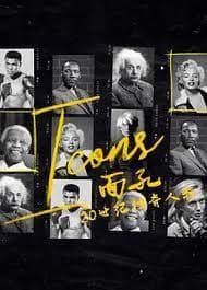 面孔:20世纪传奇人物 - 欧美剧 (2019) 海报