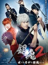 银魂2：世界奇妙银魂物语 - 日剧 (2018) 海报