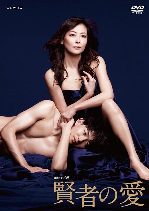 贤者之爱 - 日剧 (2016) 海报