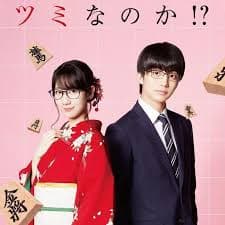 这份恋情有罪吗 - 日剧 (2018) 海报