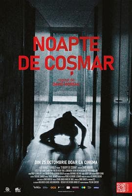 疯死 - 恐怖片 (2024) 海报