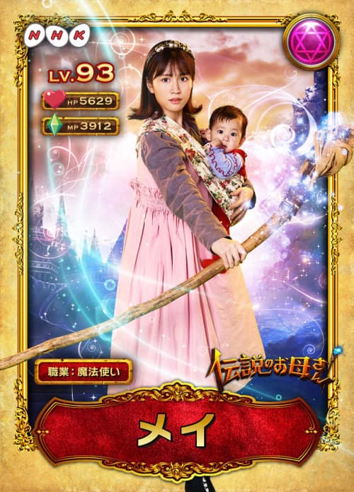 传说中的母亲 - 日剧 (2020) 海报