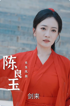 人中之凤 - 反转爽剧 (2024) 海报