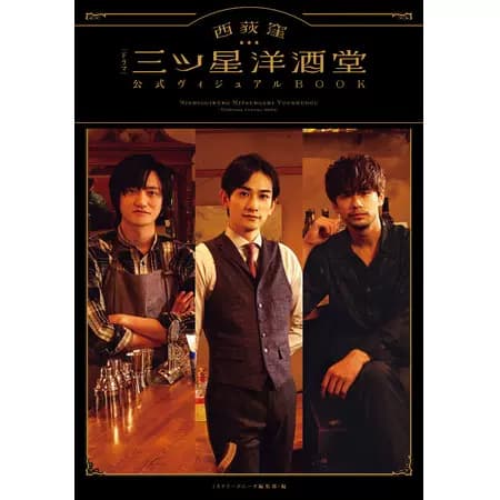 西荻洼三星洋酒堂 - 日剧 (2021) 海报