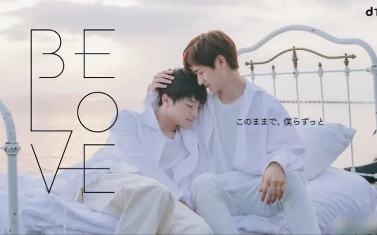 BE LOVE - 日剧 (2020) 海报
