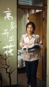 离别开出花 - 现代都市 (2024) 海报