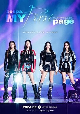 aespa:MY第一页 - 纪录片 (2024) 海报