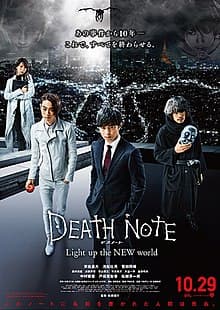 死亡笔记：新生代 - 日剧 (2006) 海报