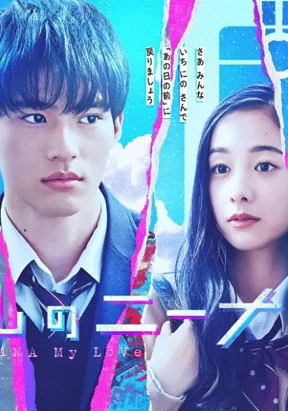 亲爱的妮娜 - 日剧 (2020) 海报