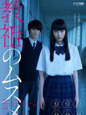 晴~综合商社之女~ - 日剧 (2019) 海报