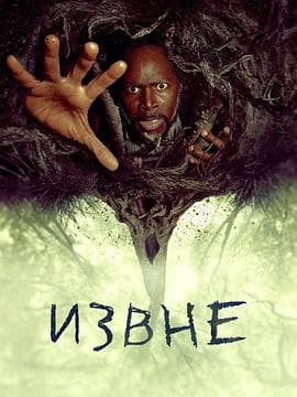 梦魇绝镇第三季 - 欧美剧 (2024) 海报