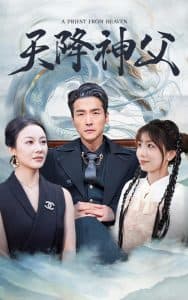 天降神父 - 脑洞悬疑 (2024) 海报