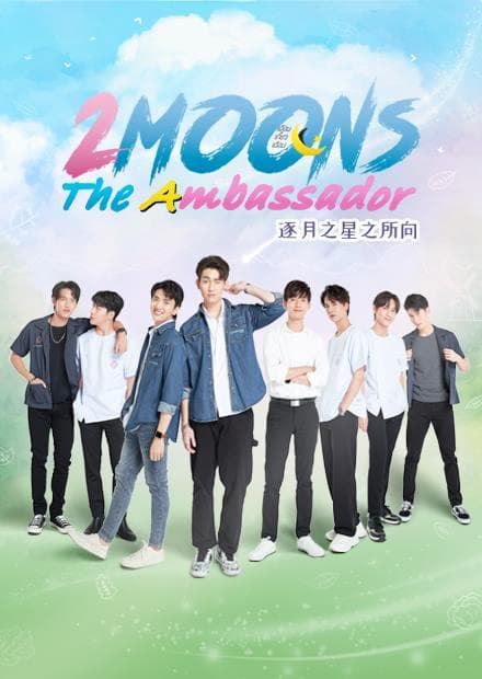 逐月之星之所向 - 泰剧 (2022) 海报