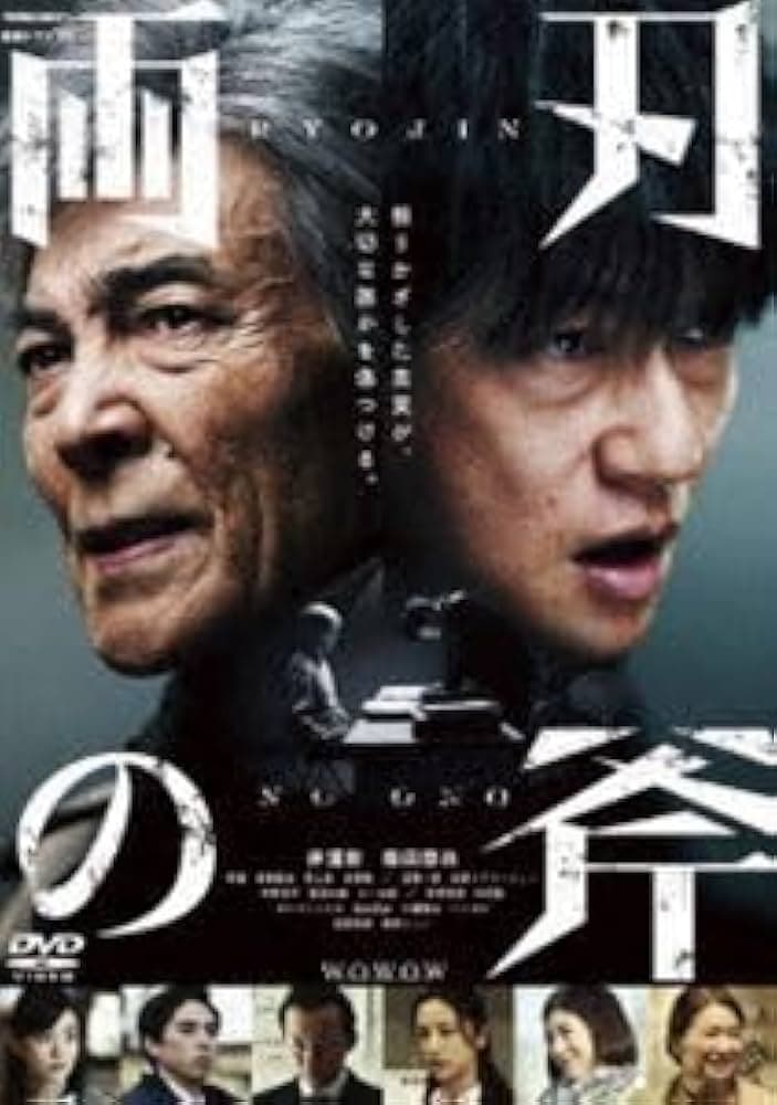 両刃の斧 - 日剧 (2022) 海报