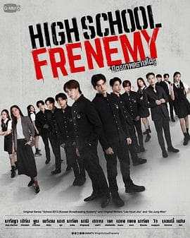泰版学校2013 - 泰剧 (2024) 海报