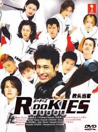 菜鸟总动员 - 日剧 (2008) 海报