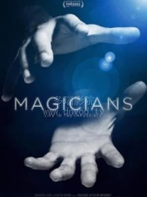 非凡仪式 第一季 - 纪录片 (2018) 海报