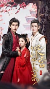 深宫禁恋录 - 古装仙侠 (2024) 海报