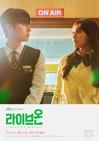 生存直播 - 韩剧 (2020) 海报